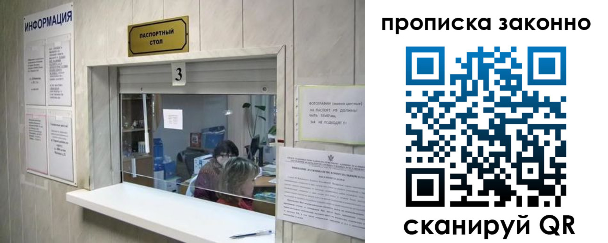 временная регистрация поиск в Урюпинске